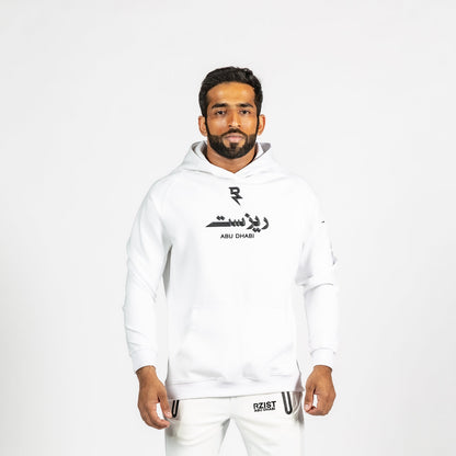 Limited Edition Men's Cotton White Pullover Hoodie - RZIST